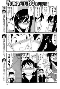 [ANTHOLOGY] Men's Young (2007-03)