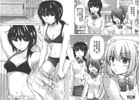 [Mikokuno Homare] Classmate | 同班同學 [Chinese]