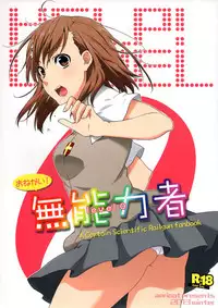 (C85) [apricot (Anji)] Onegai! Munouryoku-sha (Toaru Majutsu no Index)