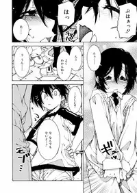 Koushoku Shounen Vol. 12 [Digital]