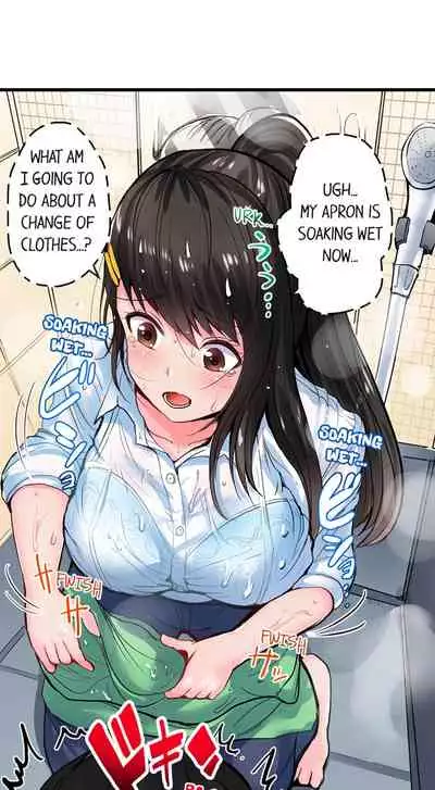 Dick Me Up Inside Ch. 1-12