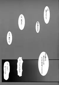 (C85) [04th Heaven (Amami Fuu)] BULLET BITCH (BLAZBLUE)