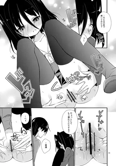 Michiru Chiruchiru, Chiru Michiru Plus