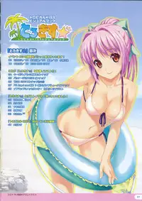 TROPICAL KISS VISUAL BOOK - Torokisu