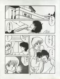 (C34) [Orange Gallery Henshuubu (Sakata Kintoki)] ORANGE GALLERY SAKATA SPECIAL (Kimagure Orange Road)