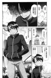 [Momonosuke] Kasshoku Shoujo Complex | 褐色少女COMPLEX [Chinese]