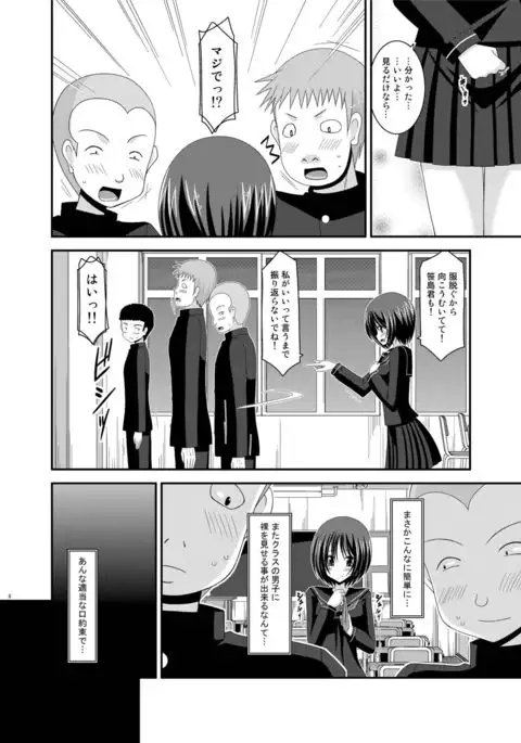 Roshutsu Shoujo Yuugi Kan Soushuuhen Hikaru