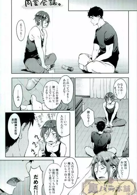 いじめてくれよ!