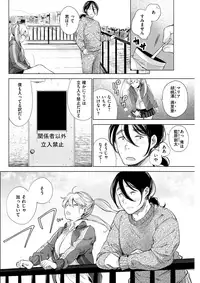 COMIC Shitsurakuten 2017-07 [Digital]