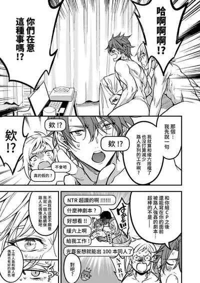 [Amarans (Various)] BOY x BOY IDOL COLLECTION! [Traditional Chinese] [Digital]