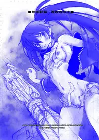 [Hotel California (Natsuno Suika)] STRIKE★OUT (BLACK★ROCK SHOOTER) [Digital]