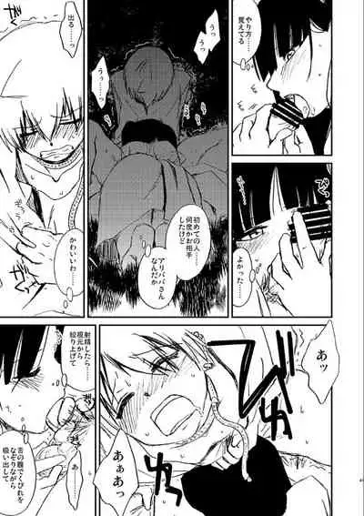 Because, You’re The Only One