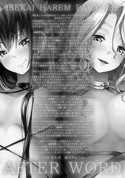 Isekai Harem Paradise Ge