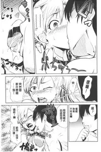 [Kakashi Asahiro] Megami no Saien | 女神的催園 [Chinese]