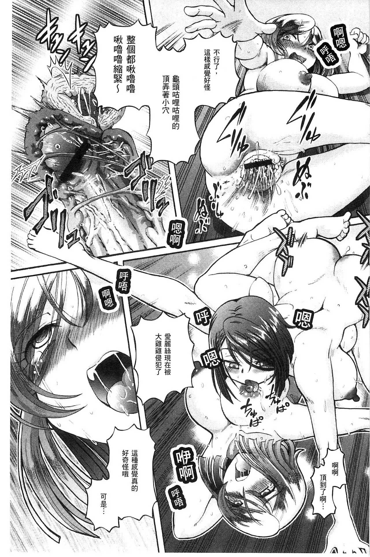 Shoujo Keiji Alice | 少女刑事愛麗絲