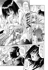 [Matra Milan] Angelical Pendulum Vol. 2