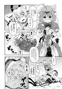 [Yumemi Go Kochi] Buroukun Sentou Hime