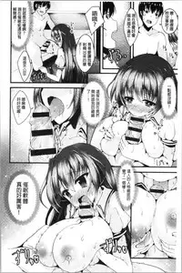 [Kotoba Ai] Sis-pai Heaven! [Chinese]