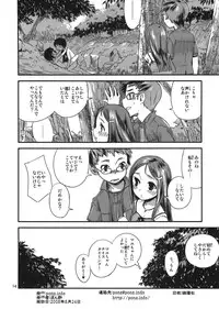 (COMITIA85) [ponz.info (Ponz)] Zoku Natsuyasumi - Summer Vacation 2