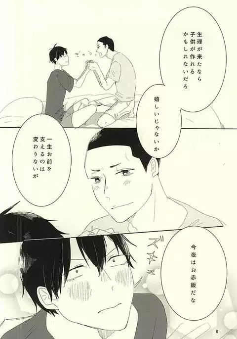 O Tsuki-sama to Arakita-kun