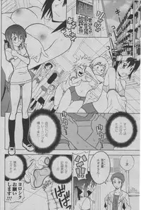 Hyperspace Battleship "The Kiraboshiegao"