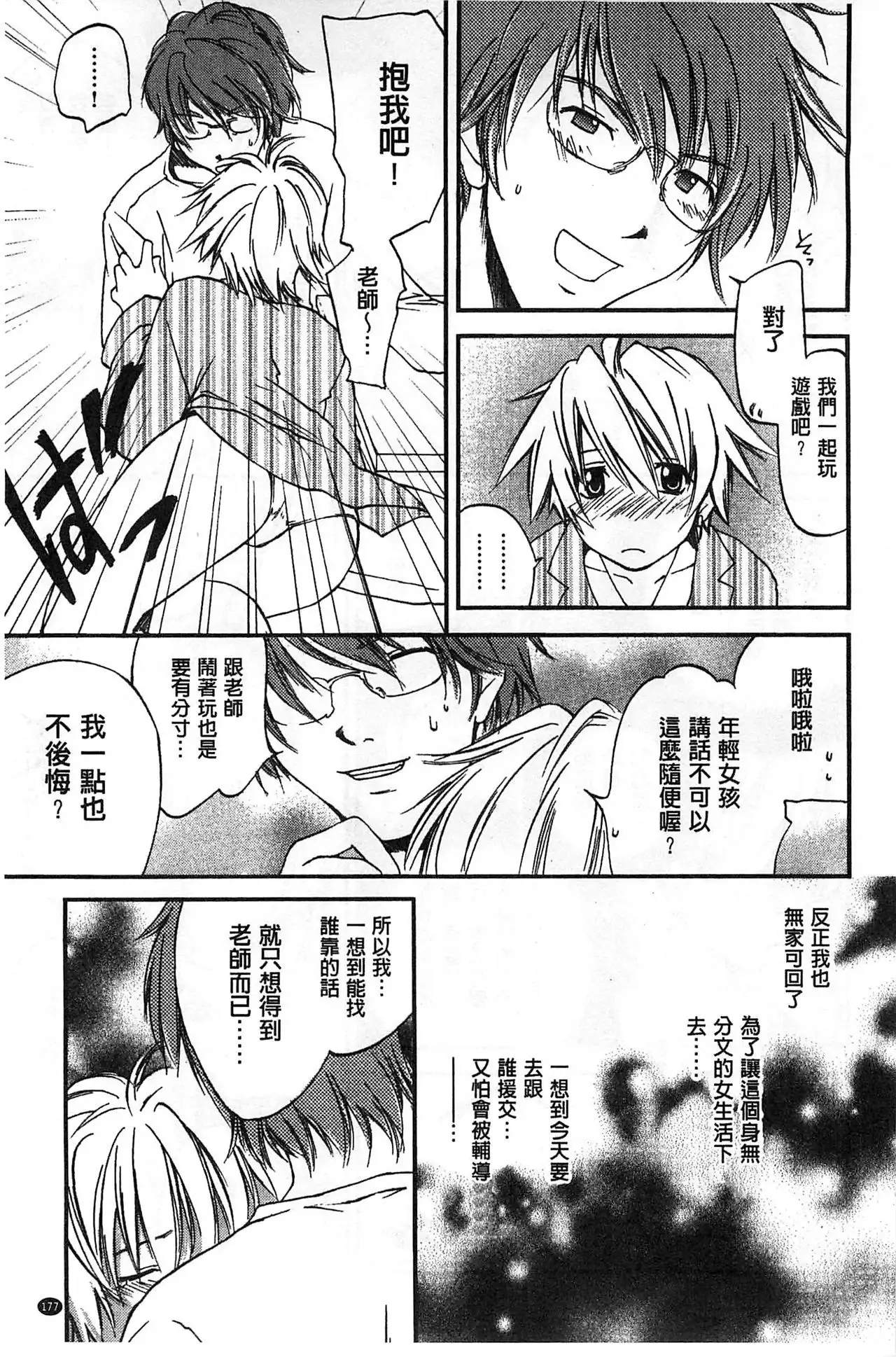 Houkago Love Royal | 放課後愛慾的女王陛下