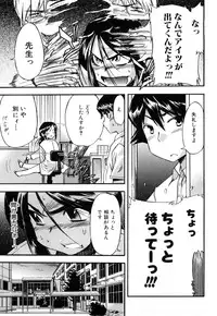 [Inu] Strange Kind of Woman Complete Edition Vol.2