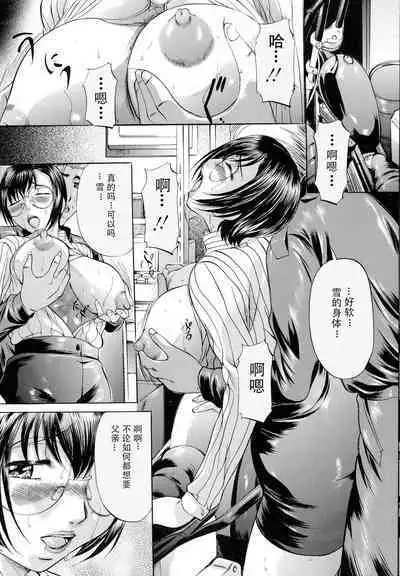 Shibarare Tsuma - Tied Up Wife