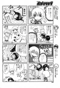 COMIC Potpourri Club 2012-08 [Digital]