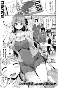 COMIC Shitsurakuten 2015-06