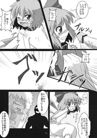 (Reitaisai 6) [Zenra Yashiki (Zenra)] Tanoshii Cirno no Okashikata (Touhou Project)