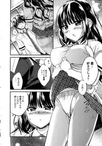 COMIC Ero-Tama 2015-09 Vol. 10