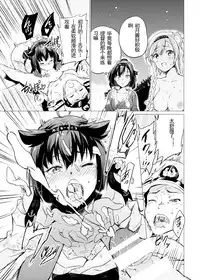 (C90) [sarfatation (Sarfata)] Tsuki no Mono (Kantai Collection -KanColle-) [Chinese]