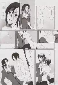 [PILE DRIVER] Enchain (Blood+)