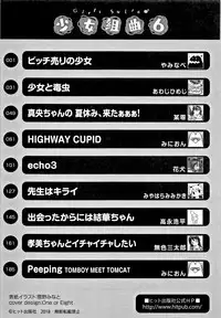 [Anthology] Shoujo Kumikyoku 6