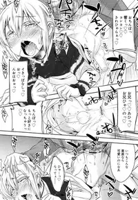 Koushoku Shounen Vol. 08 [Digital]