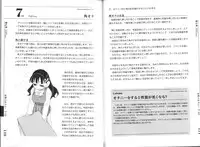 [Mitsuba] Hitori de Ecchi