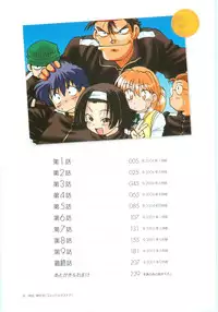 [Mitamori Tatsuya] Koikeda-san to Asobou! - Play With Me, Shorty?