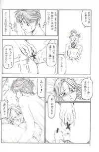 (SC12) [Toraya (Itoyoko)] GPM.XXX Cherry Boy Scramble (Gunparade March)