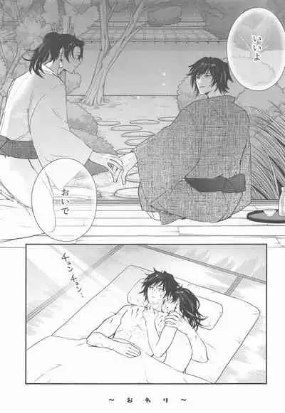 eienyorimotoku、eienyorimonagaku