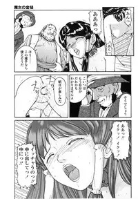 [Matsusaka Takeshi] Majo no Kanazuchi