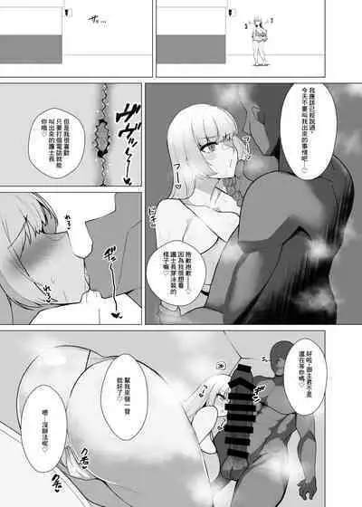 C102 Omakebon Fuchou Netorare Support in Luluhawa