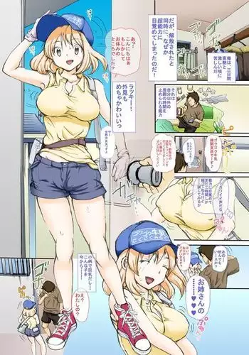 If I'm Gonna, I'm Gonna All The Wa