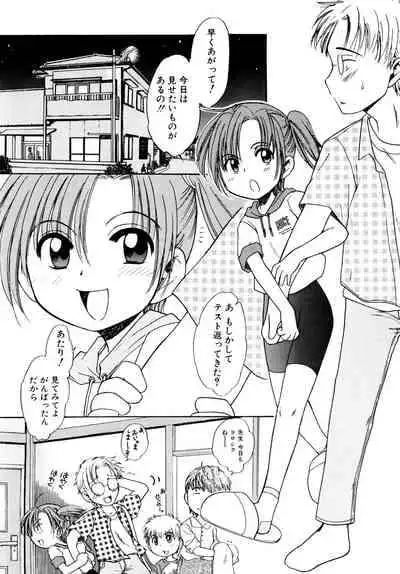 [Inuboshi] Aino Mahou Wo Oshiete [Digital]