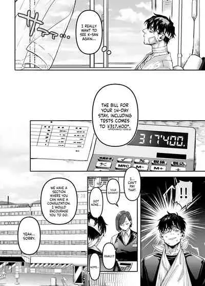 Lady K & The Sick Man