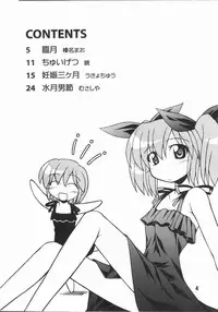 [Shinohara Heavy Industry (Akatsuki, Haruna Mao, Ukyochu)] Nyou Getsu (Suigetsu)