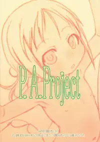 [P.A. Project (Teruki Kuma)] Milk