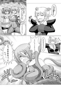 [Damaguro] Mayonaka no Boueisen (Phantasy Star Online 2)