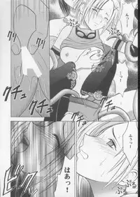 [Crimson Comics (Carmine)] Seiten no Hekireki (Final Fantasy X)