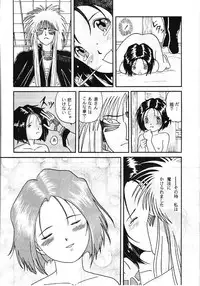 [MIKOTO] MEGA MIX (Ah ! My Goddess)